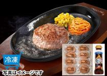 4 宮のたれ200gボトルとハンバーグセット