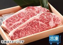 1 国産黒毛和牛サーロインステーキ　【宮のたれ】付き
