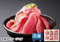 2 バンノウ水産　厳選【本鮪】の詰め合わせとネギトロのセット