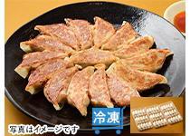 8 自家製餃子