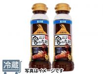 10 宮のたれ200gボトル2本